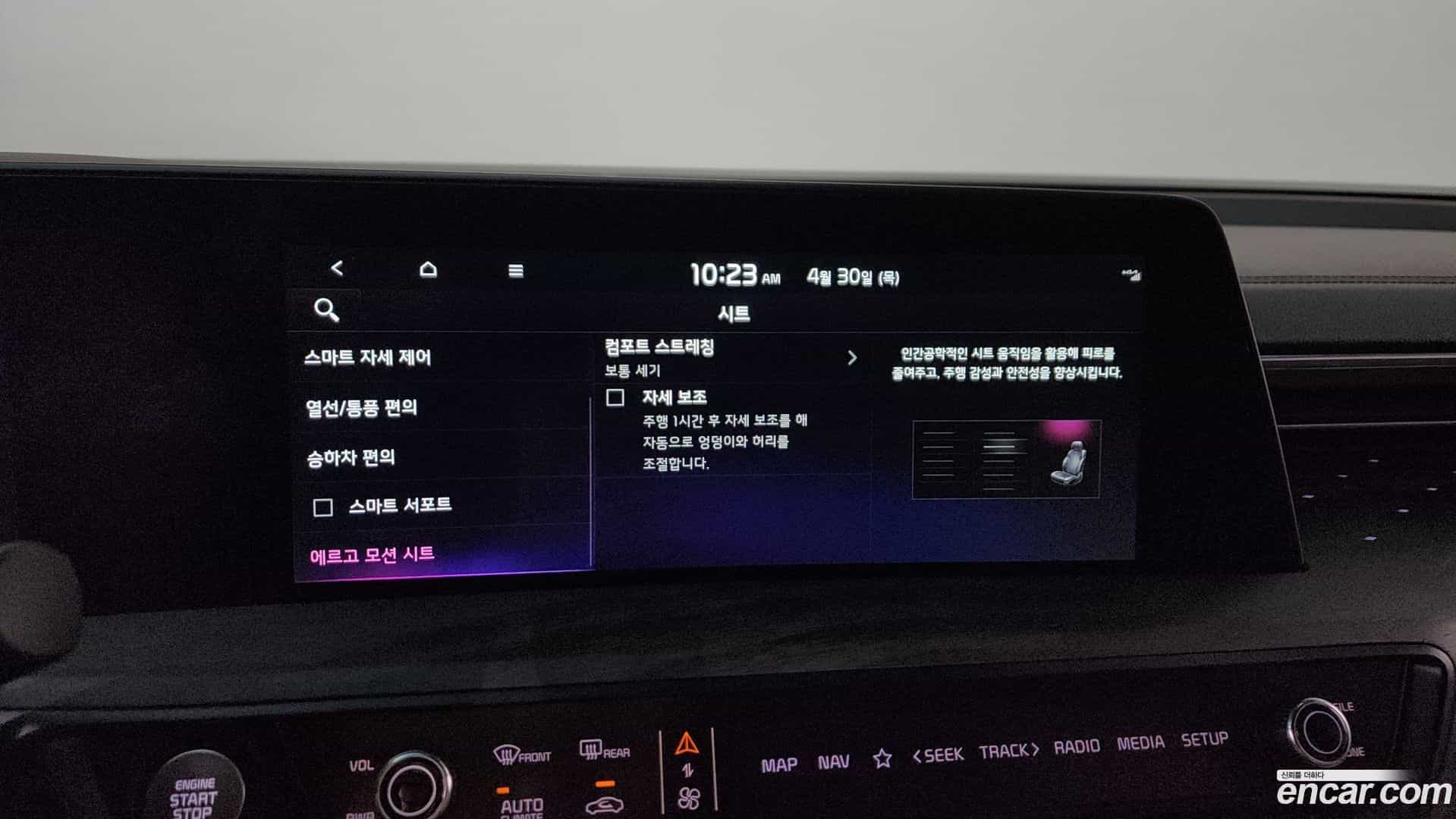 K8 Kia 2022.6-OPTION-048