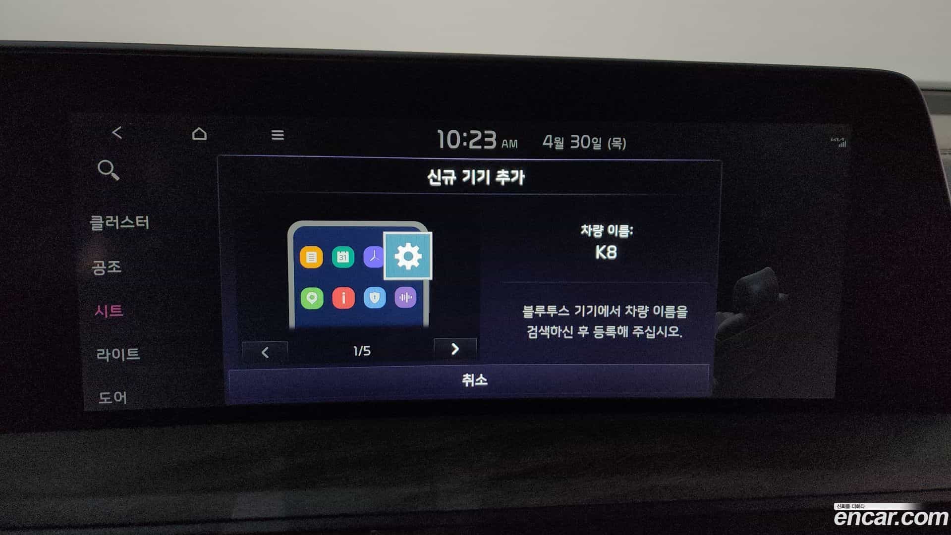 K8 Kia 2022.6-OPTION-049