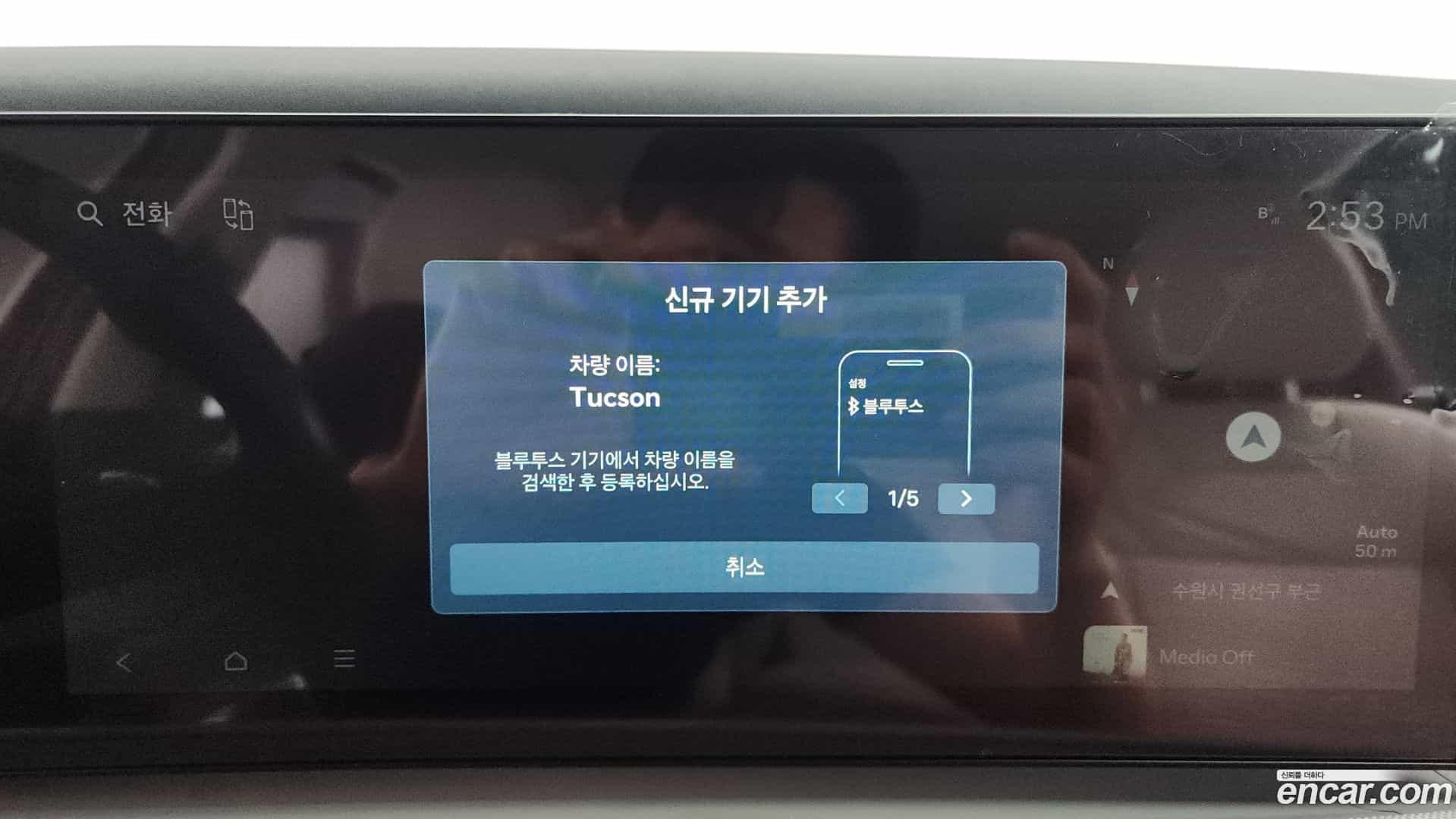 Tucson Hyundai 2024.8-OPTION-045