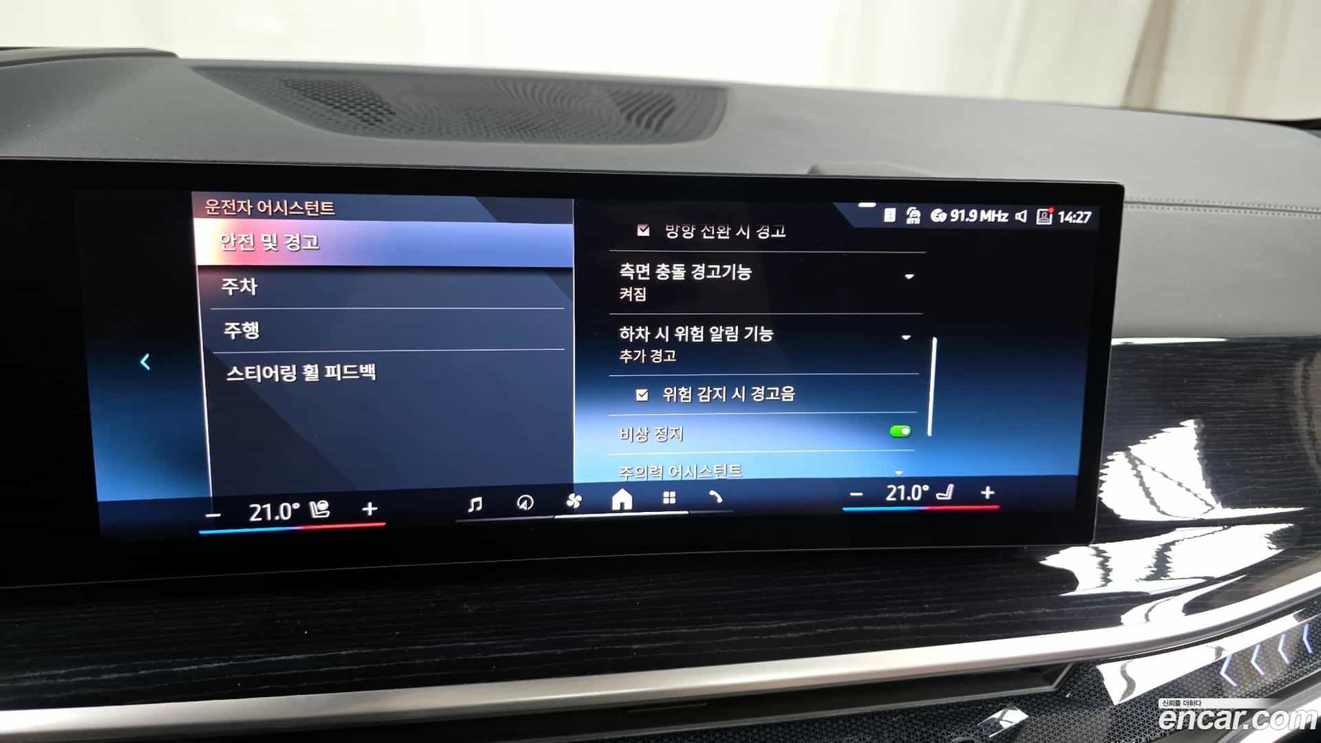 X5 BMW 2024.5-OPTION-047