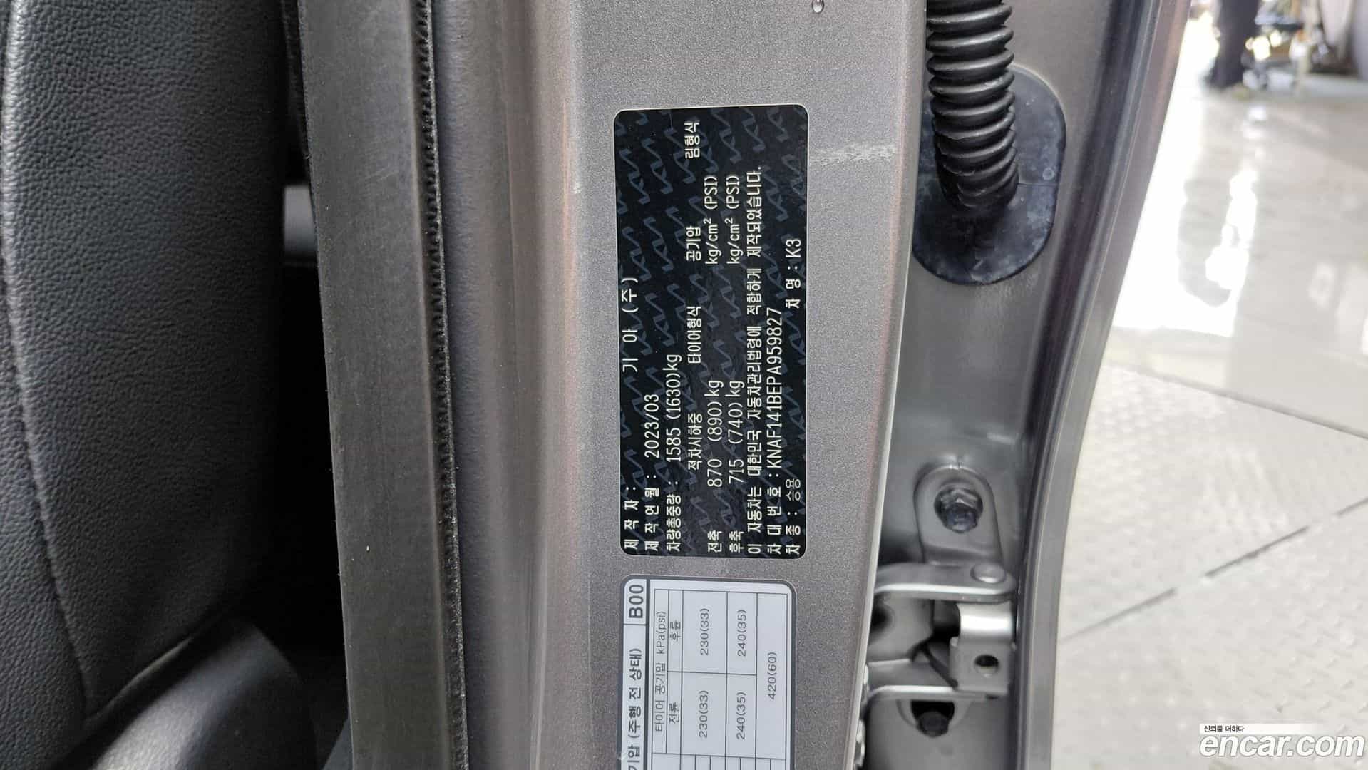 K3 Kia 2023.3-OPTION-040