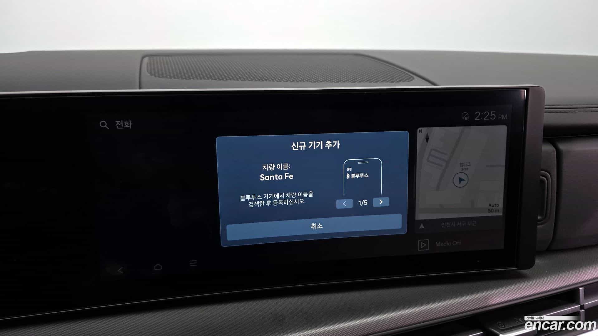 Santafe Hyundai 2023.11-OPTION-045