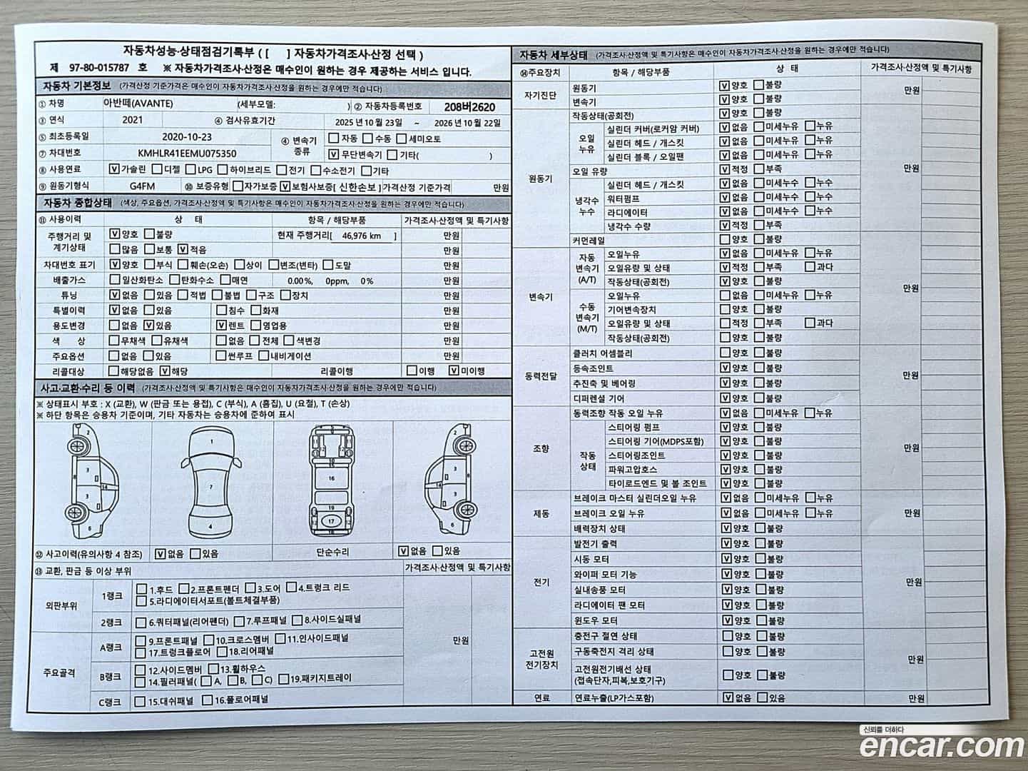 AVANTE Hyundai 2020.9-OPTION-060