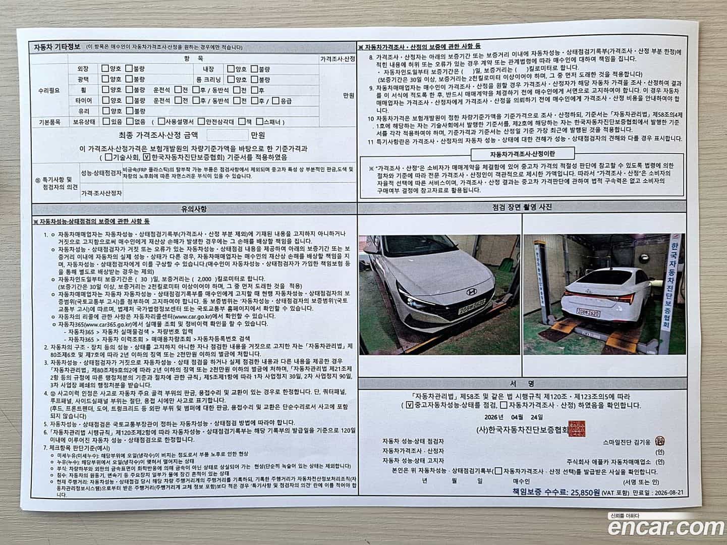 AVANTE Hyundai 2020.9-OPTION-061