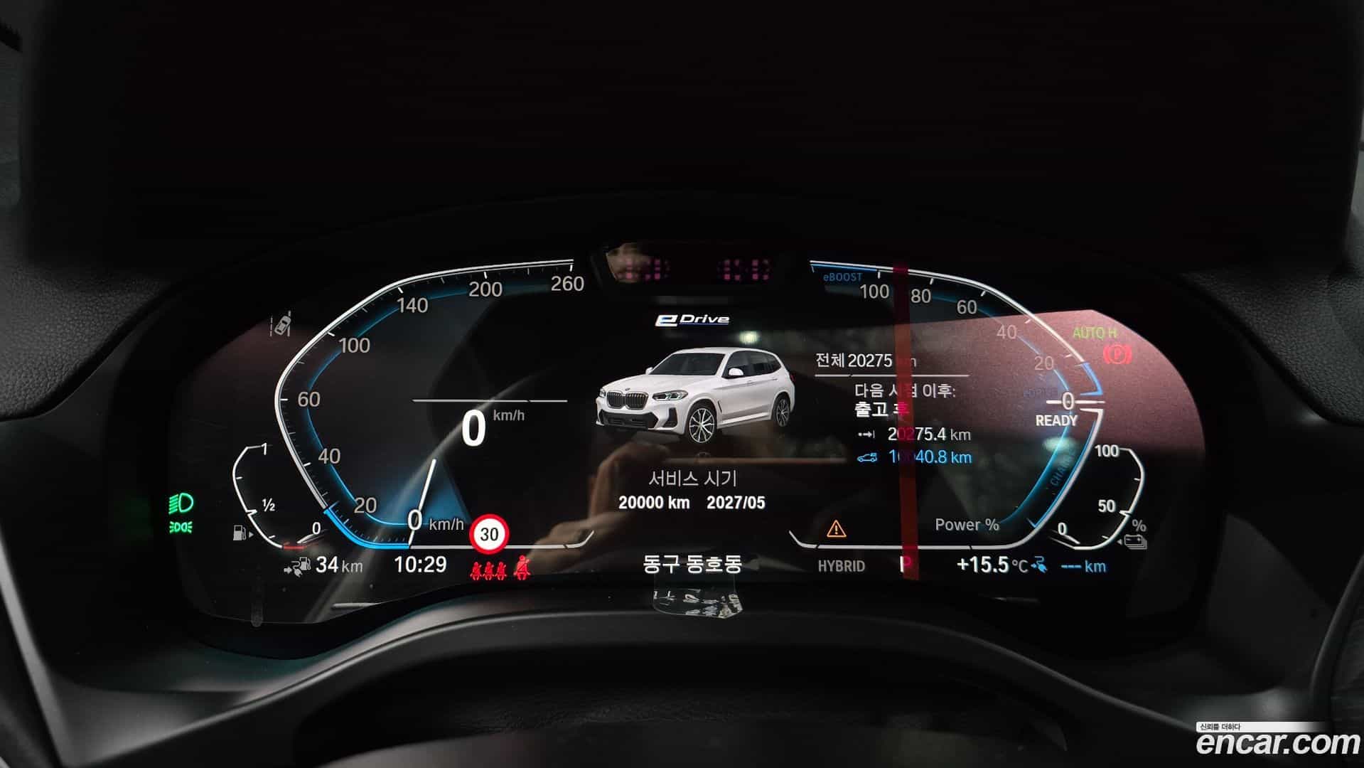 X3 BMW 2023.5-INNER-008