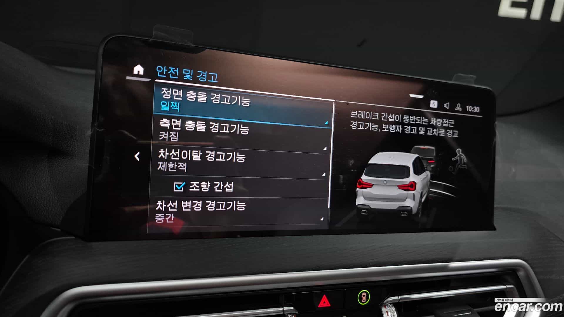 X3 BMW 2023.5-OPTION-021