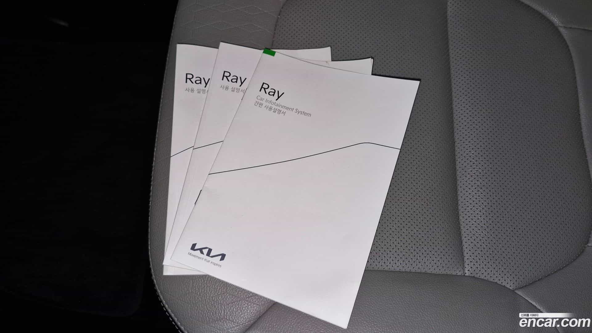 RAY Kia 2023.4-INNER-010