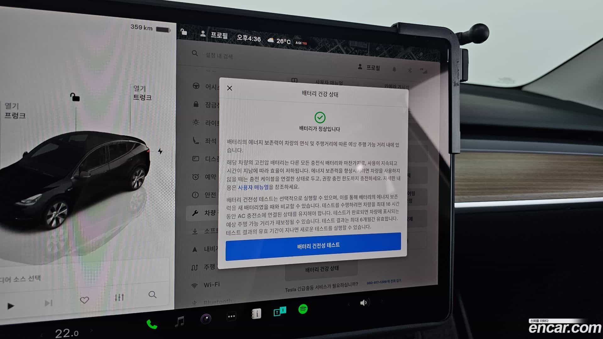 Model Y Tesla 2024.2-OPTION-022