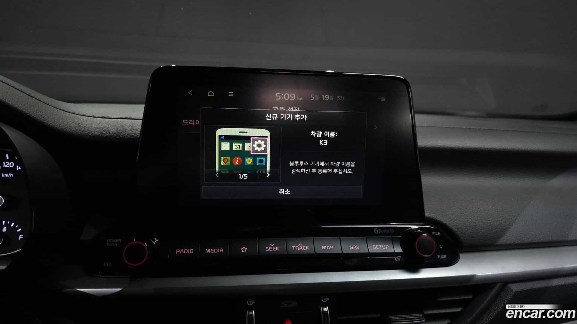 K3 Kia 2018.8-OPTION-022