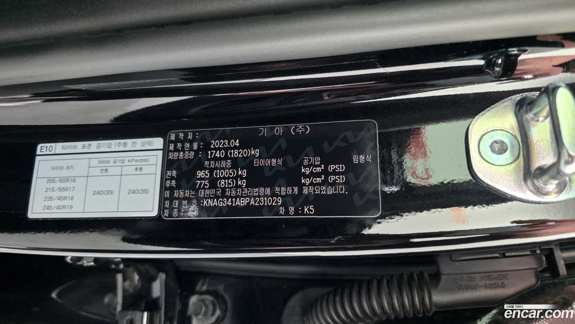 K5 Kia 2023.4-OPTION-048