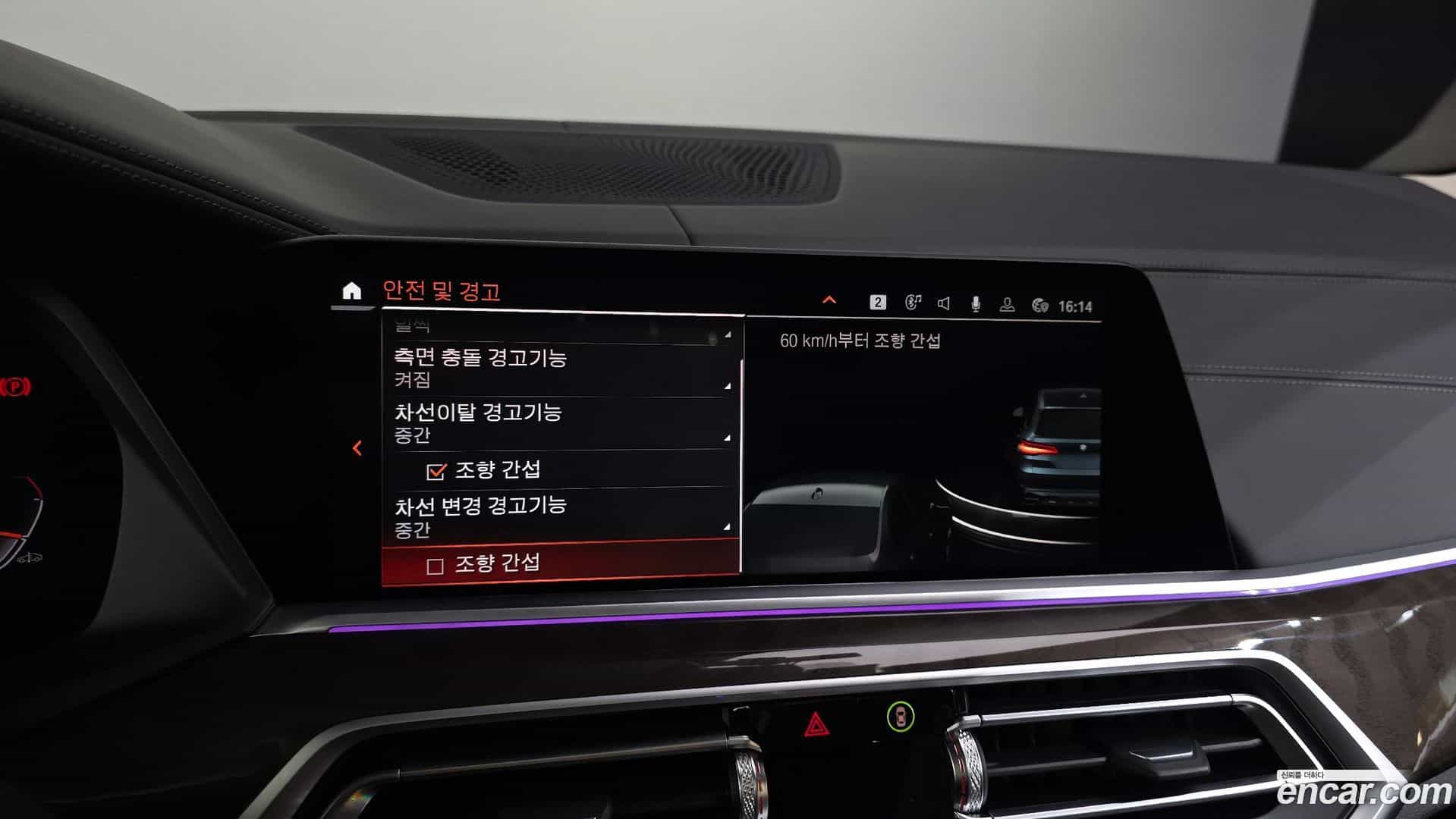 X5 BMW 2022.3-OPTION-020