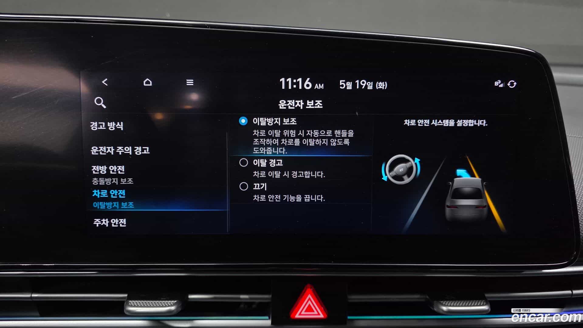 AVANTE Hyundai 2021.7-OPTION-020