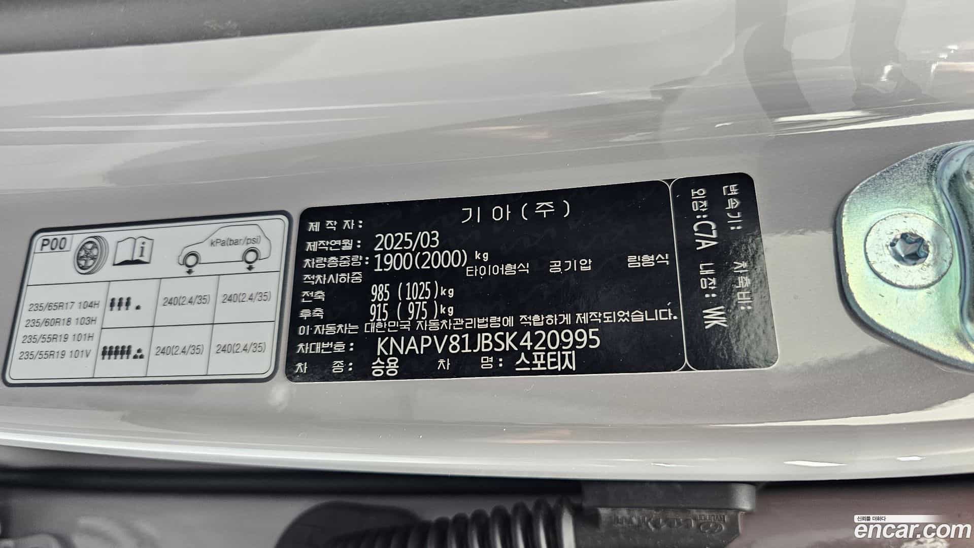 Sportage Kia 2025.2-OPTION-021