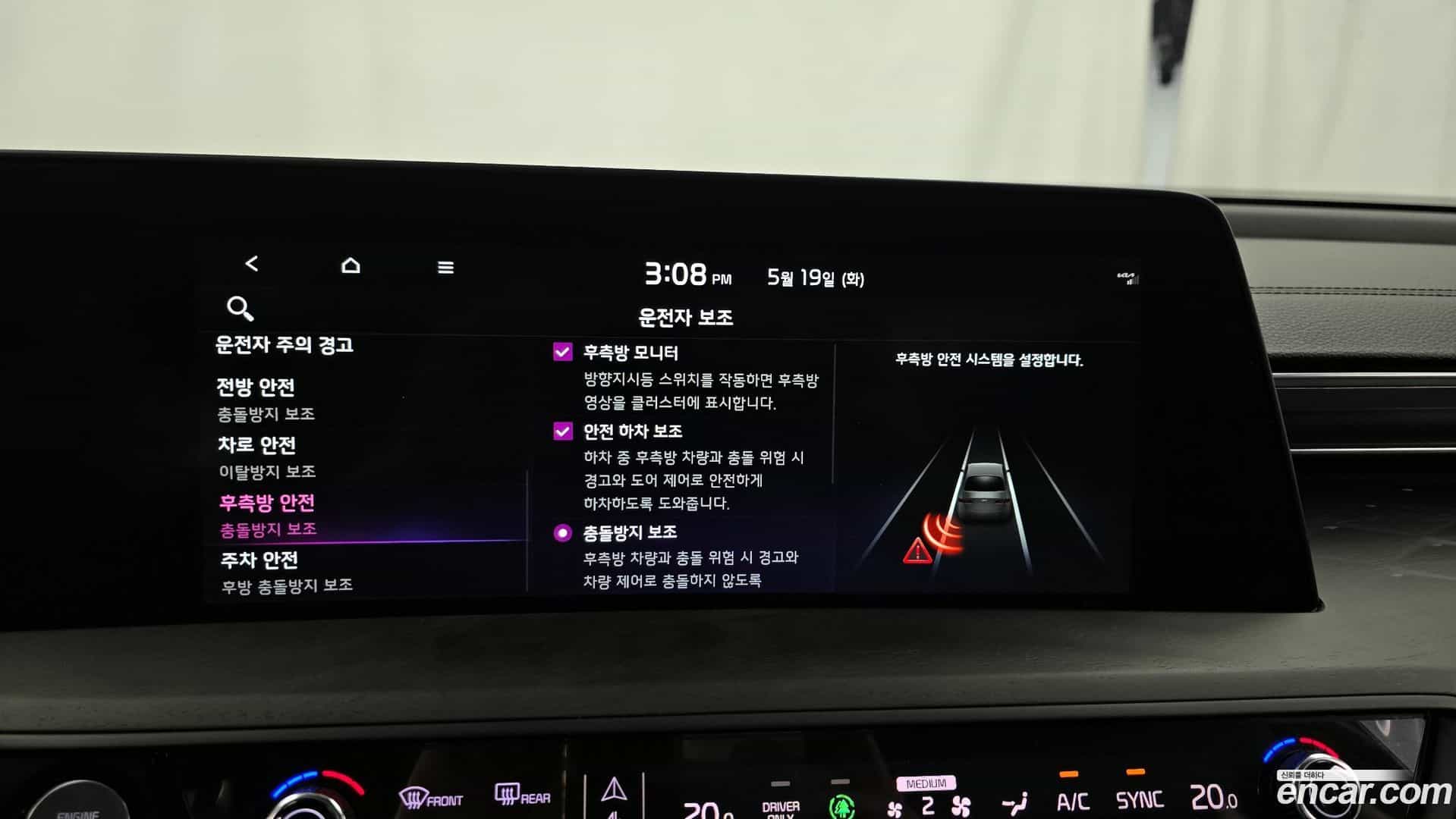 K8 Kia 2023.8-OPTION-020