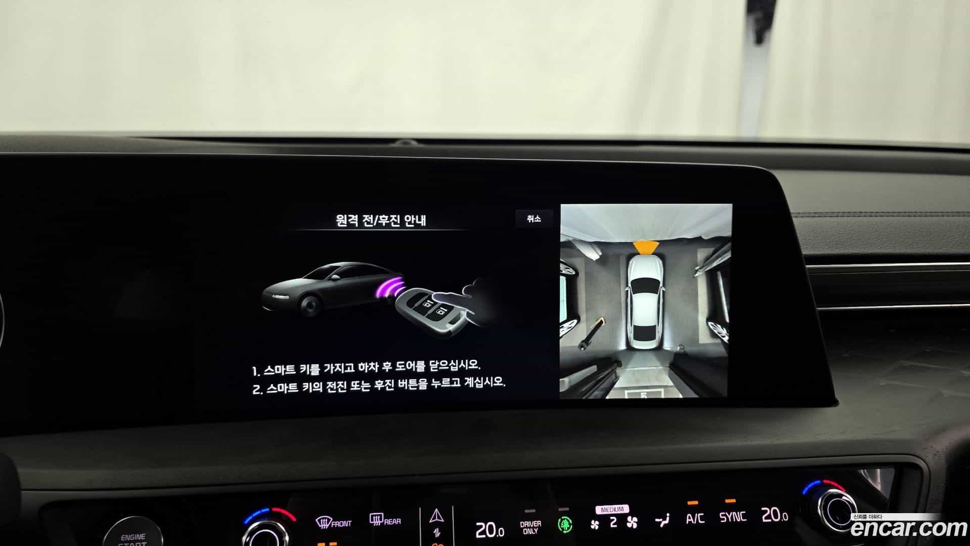 K8 Kia 2023.8-OPTION-021