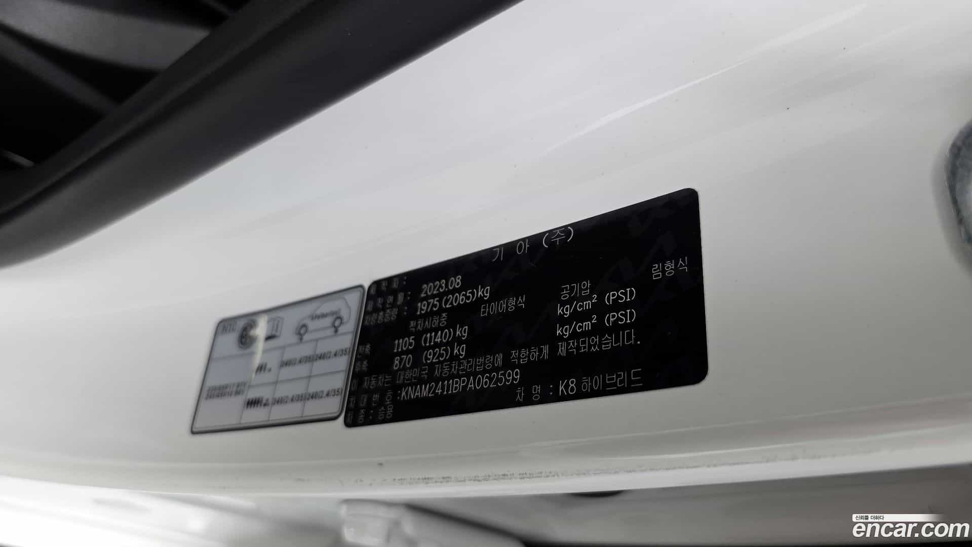 K8 Kia 2023.8-OPTION-040