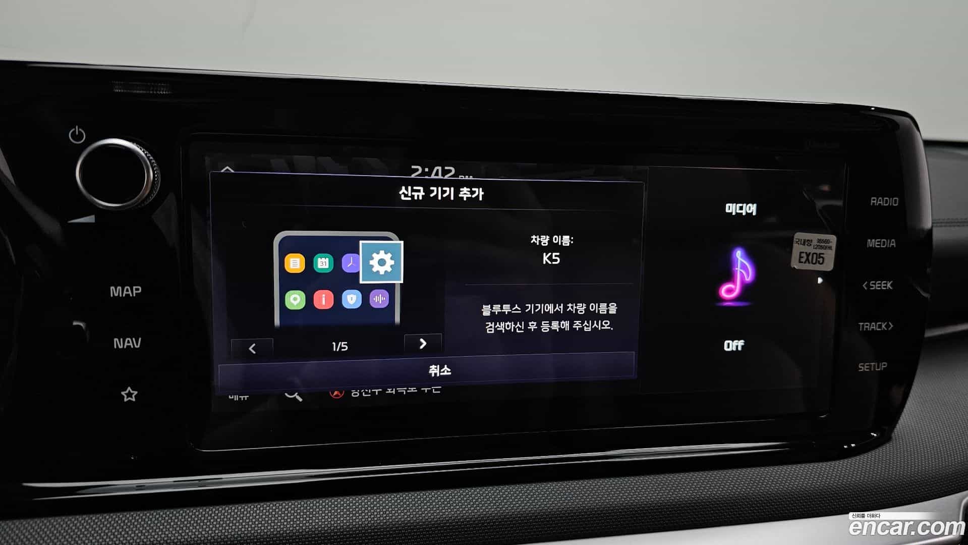 K5 Kia 2021.11-OPTION-019