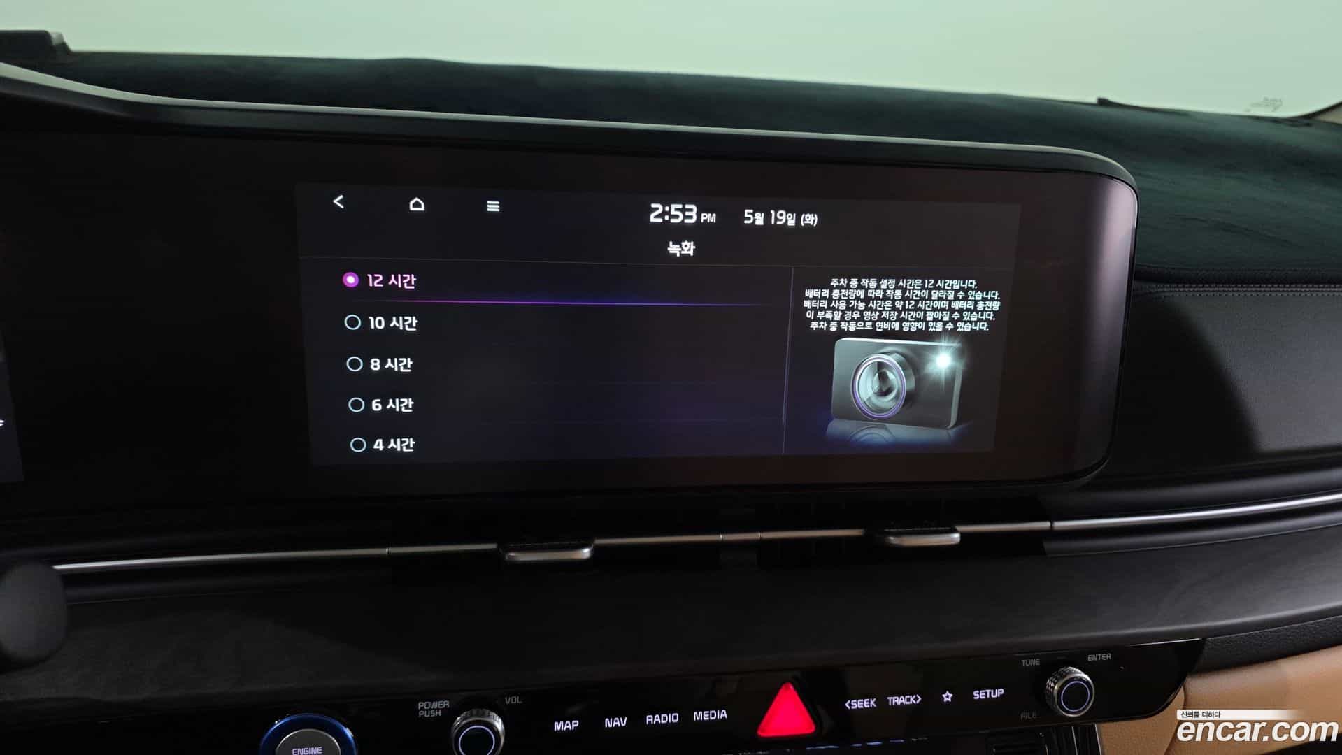 Canival Kia 2022.4-OPTION-048