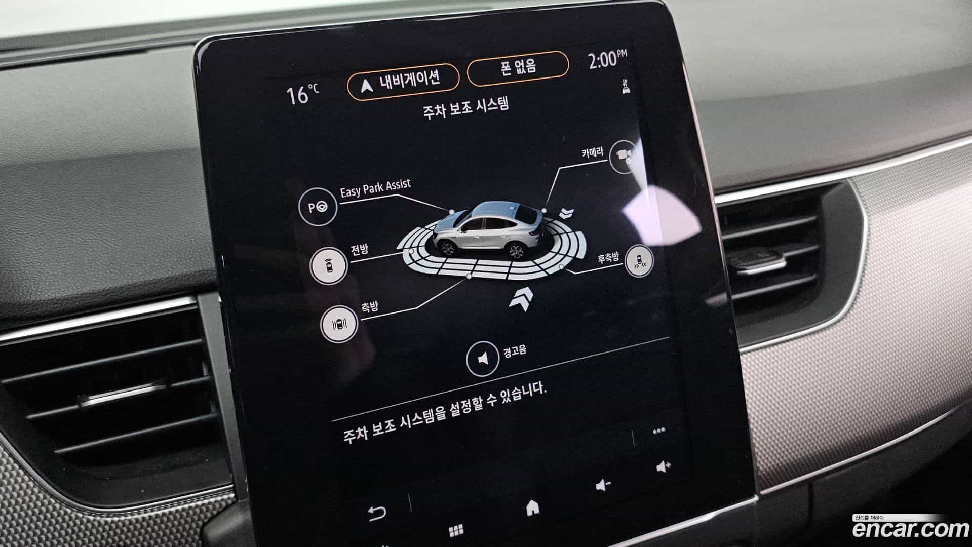 XM3 Renault Korea 2022.11-OPTION-021