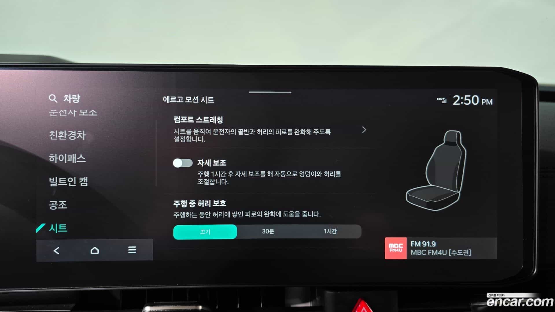Canival Kia 2024.0-OPTION-020