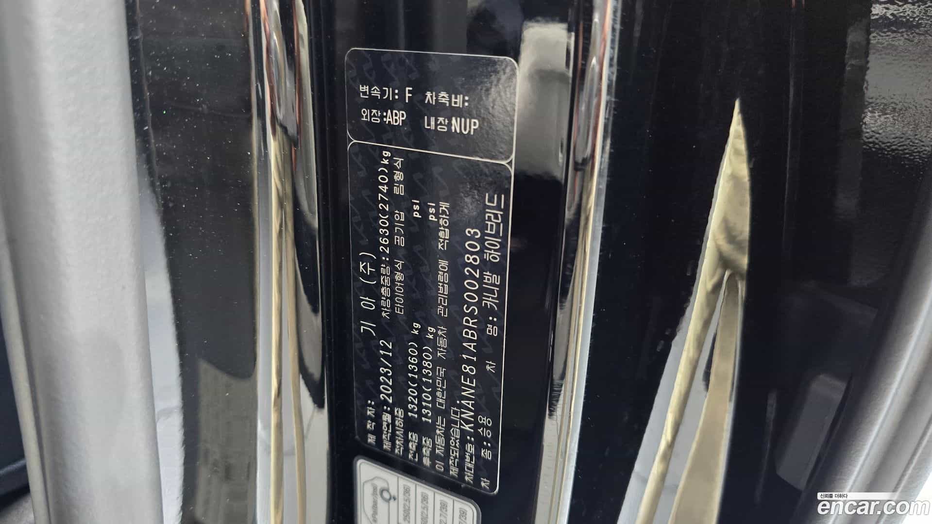Canival Kia 2024.0-OPTION-045