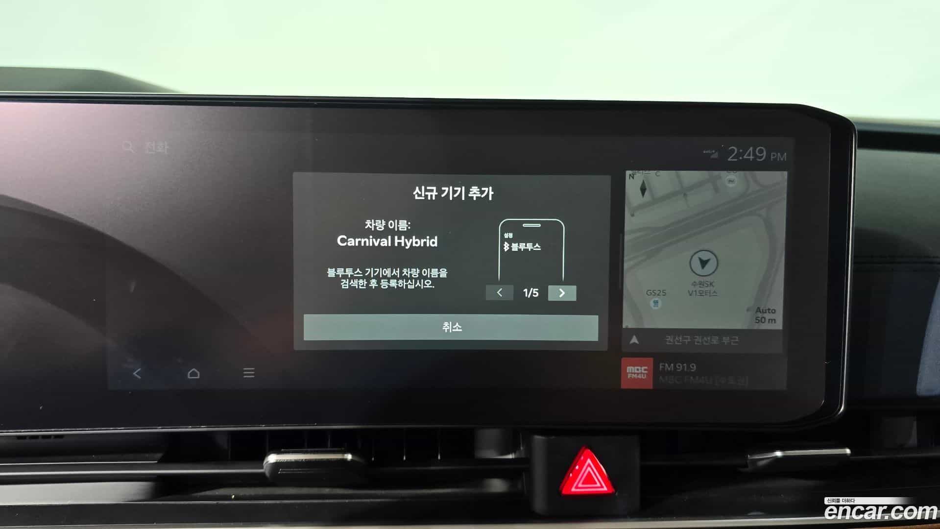 Canival Kia 2024.0-OPTION-046