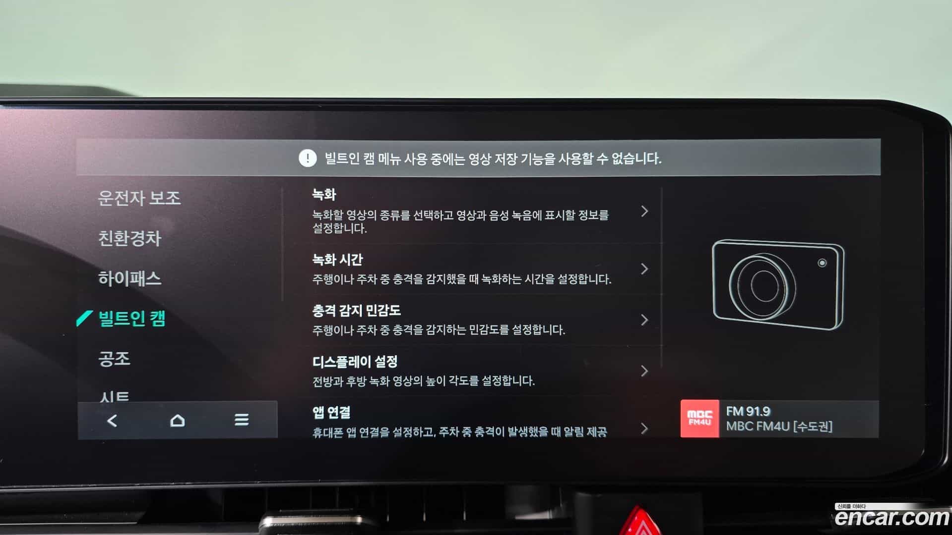 Canival Kia 2024.0-OPTION-048
