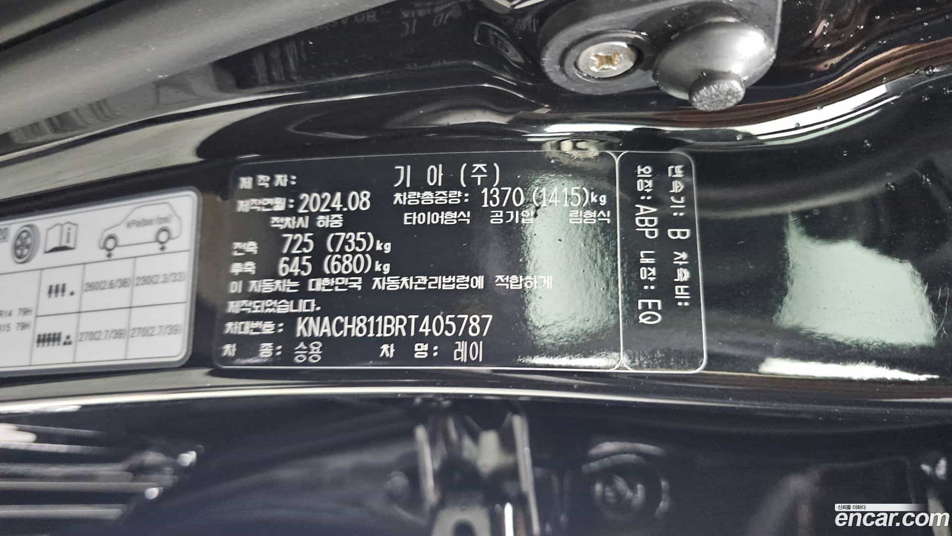 RAY Kia 2024.7-OPTION-045