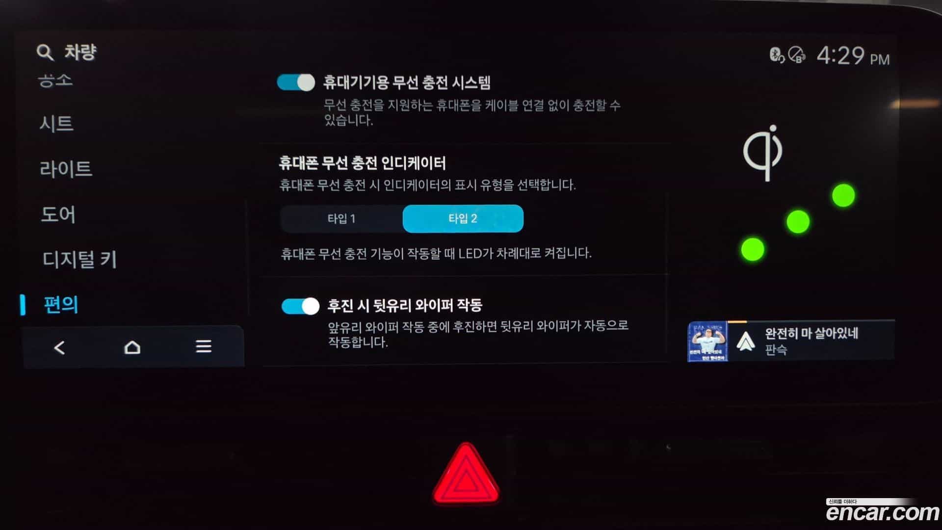 Ioniq5 Hyundai 2024.2-OPTION-024