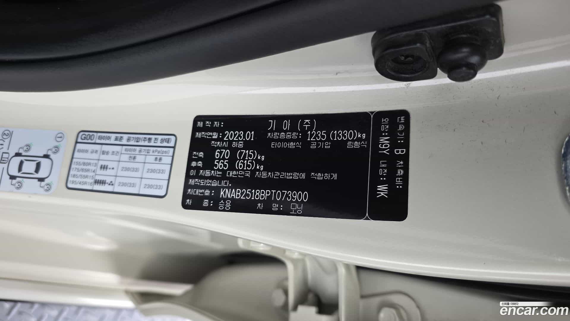 morning Kia 2023.0-OPTION-043