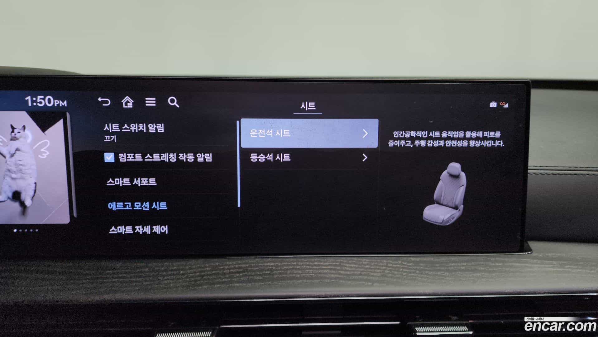 GV80 Genesis 2024.11-OPTION-050