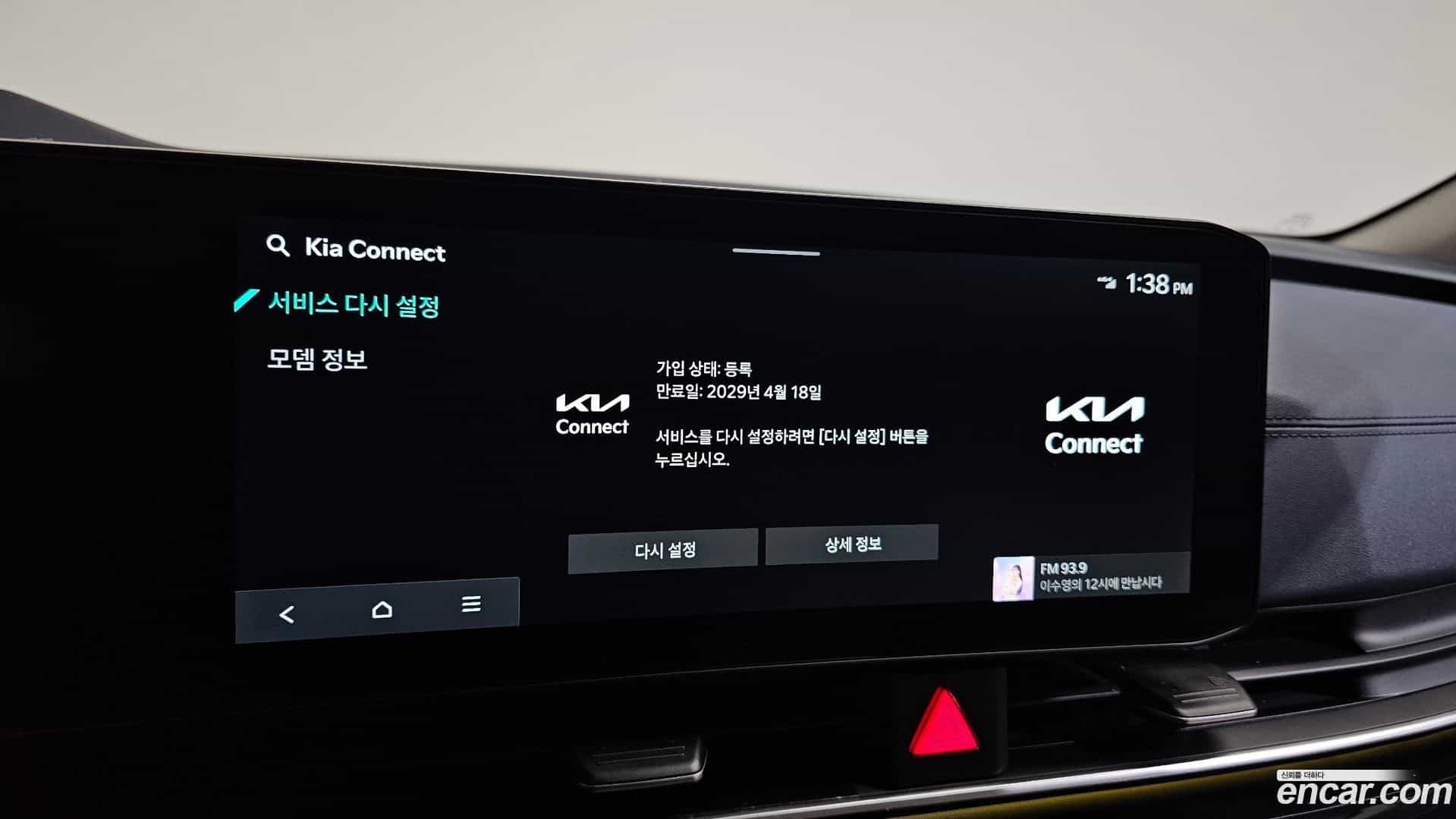 Canival Kia 2024.3-OPTION-020