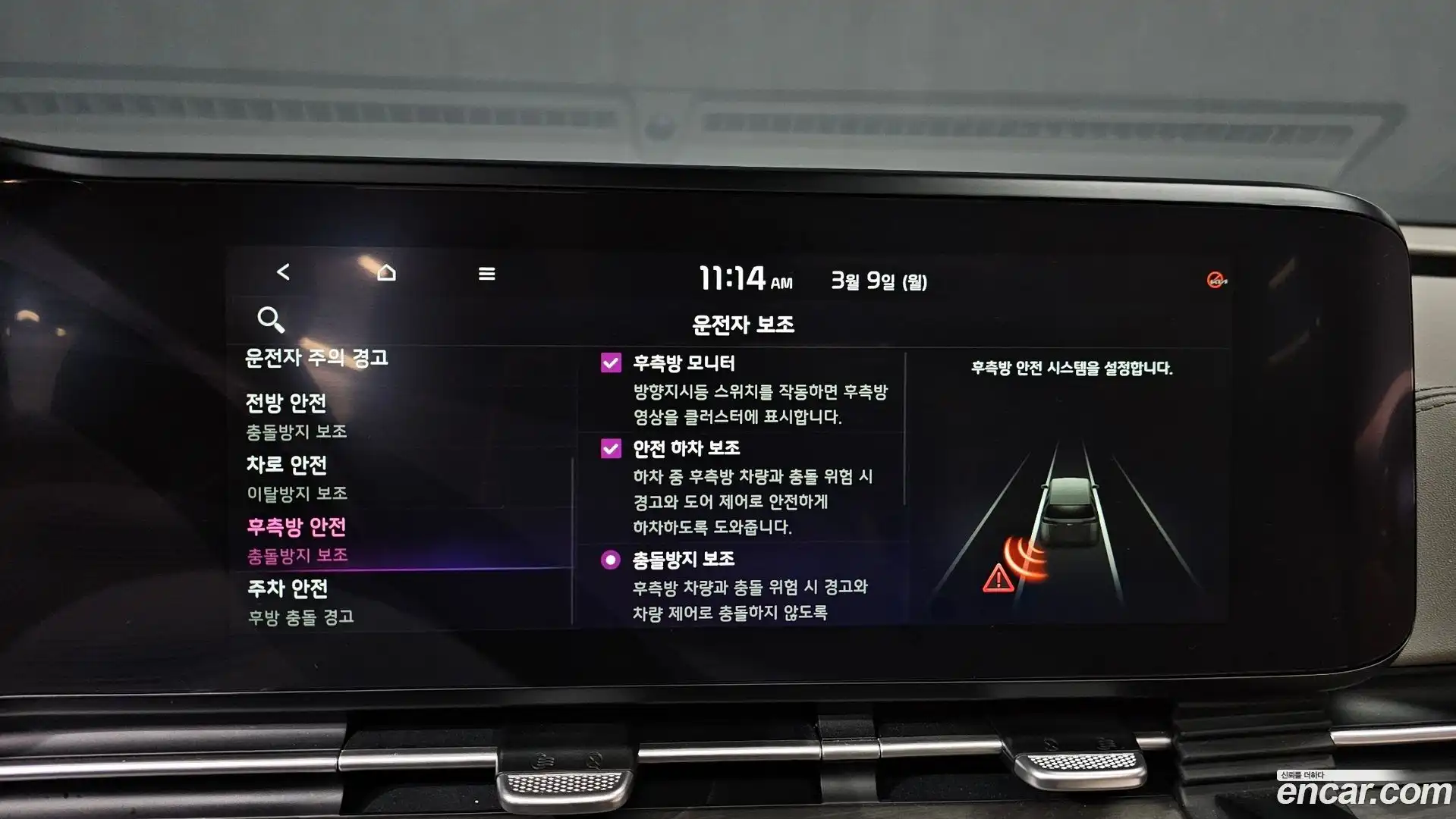 Canival Kia 2023.10-OPTION-018
