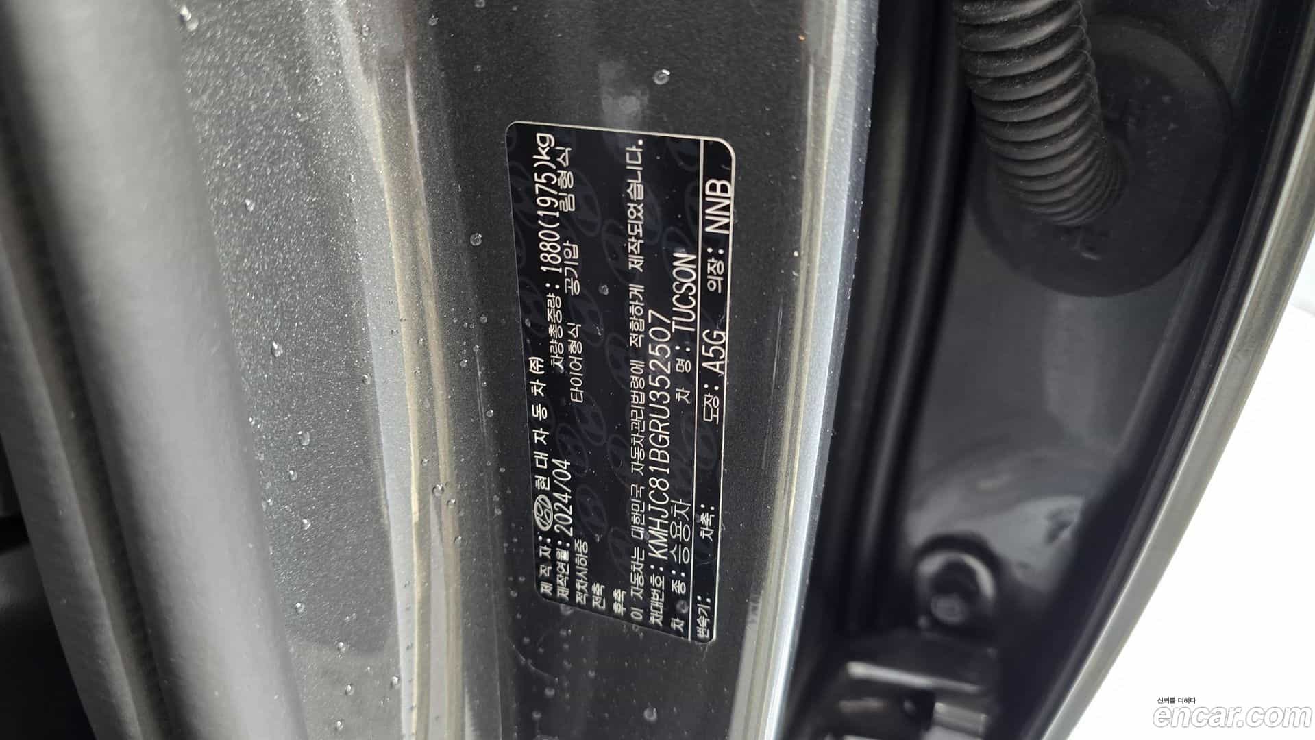 Tucson Hyundai 2024.3-OPTION-040