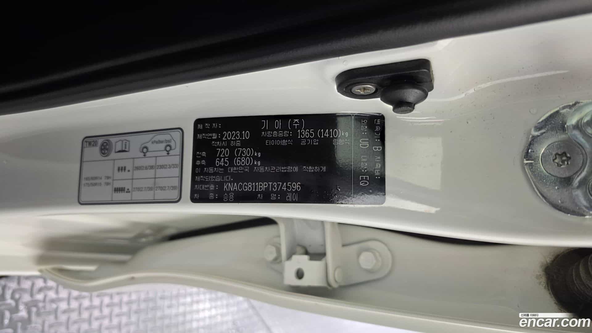RAY Kia 2023.9-OPTION-041