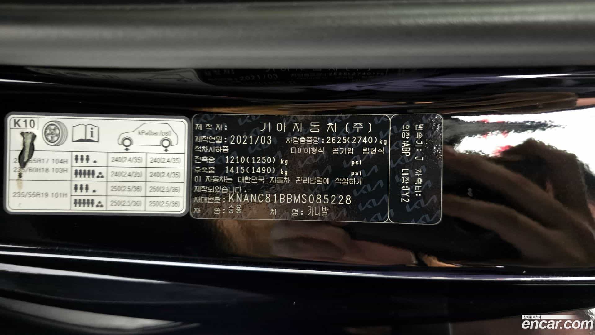 Canival Kia 2021.3-OPTION-045