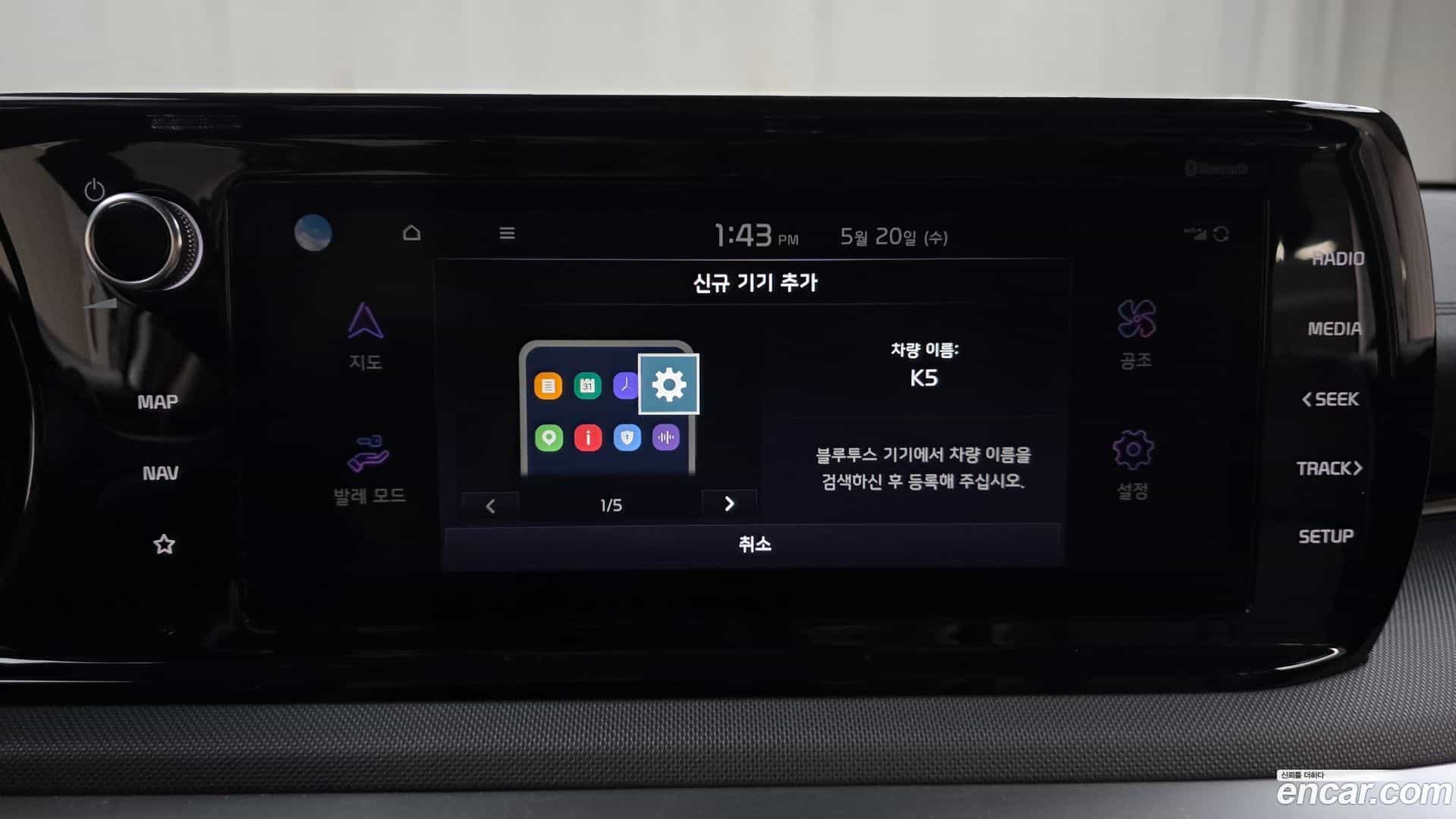 K5 Kia 2022.6-OPTION-042