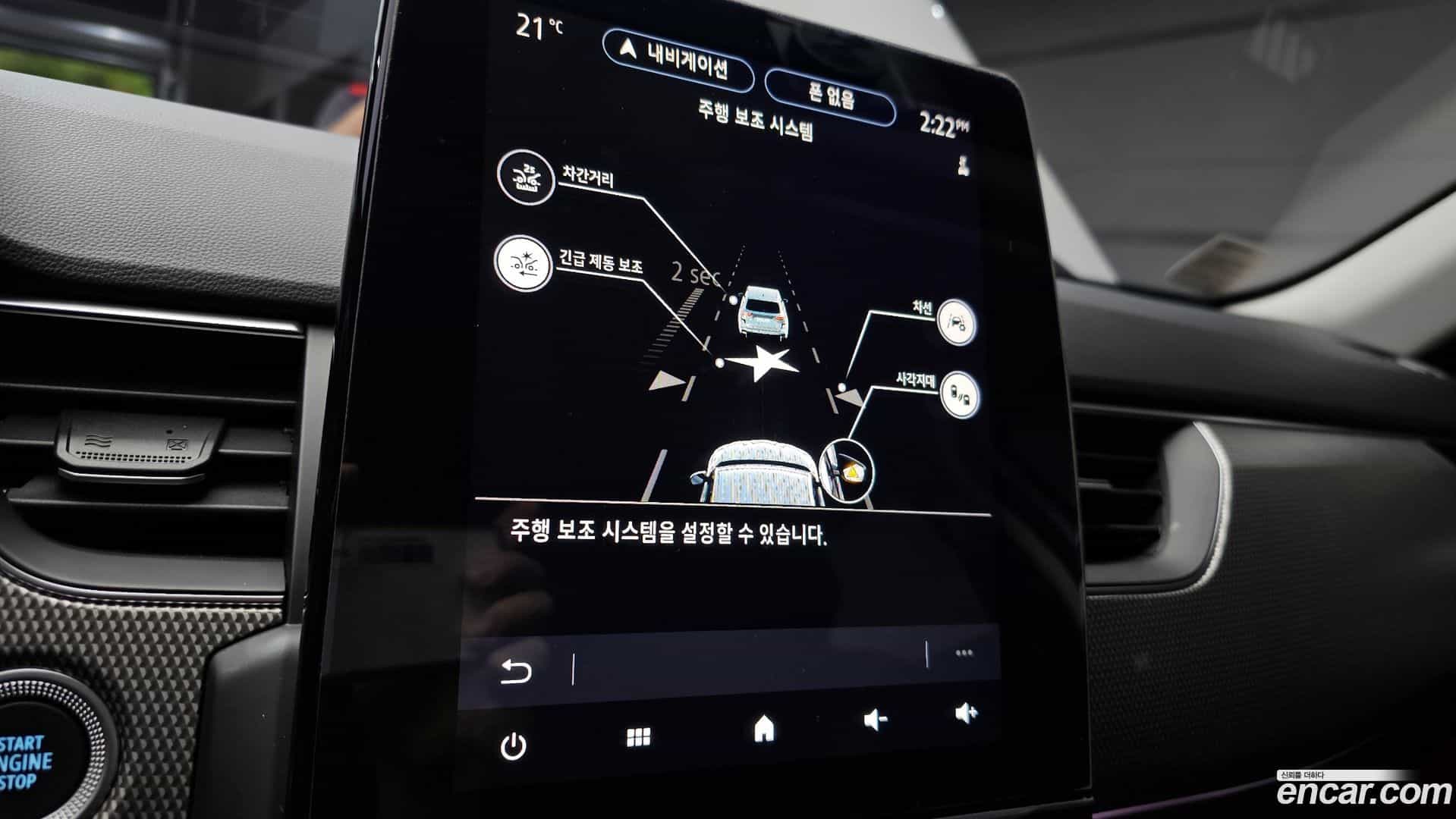 XM3 Renault Korea 2023.6-OPTION-021
