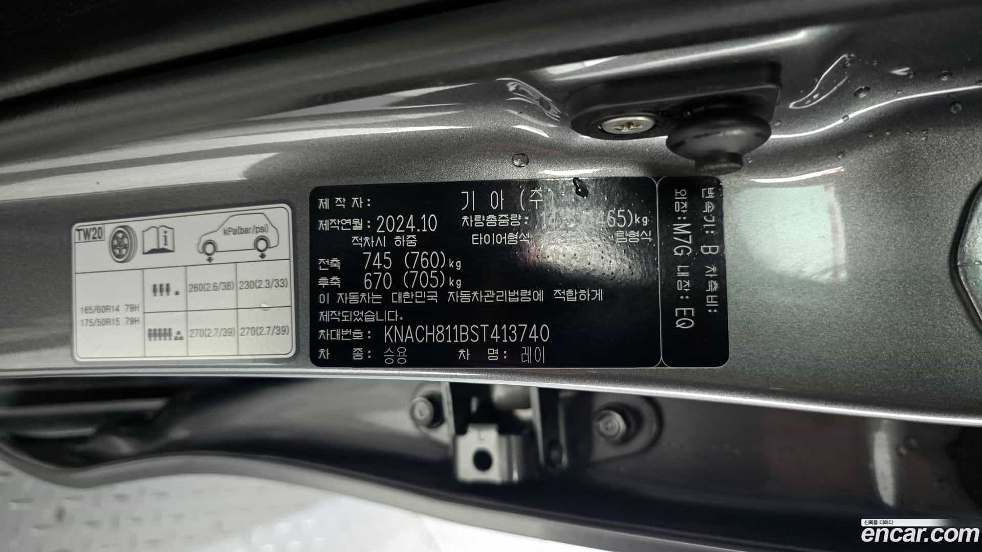 RAY Kia 2024.9-OPTION-041
