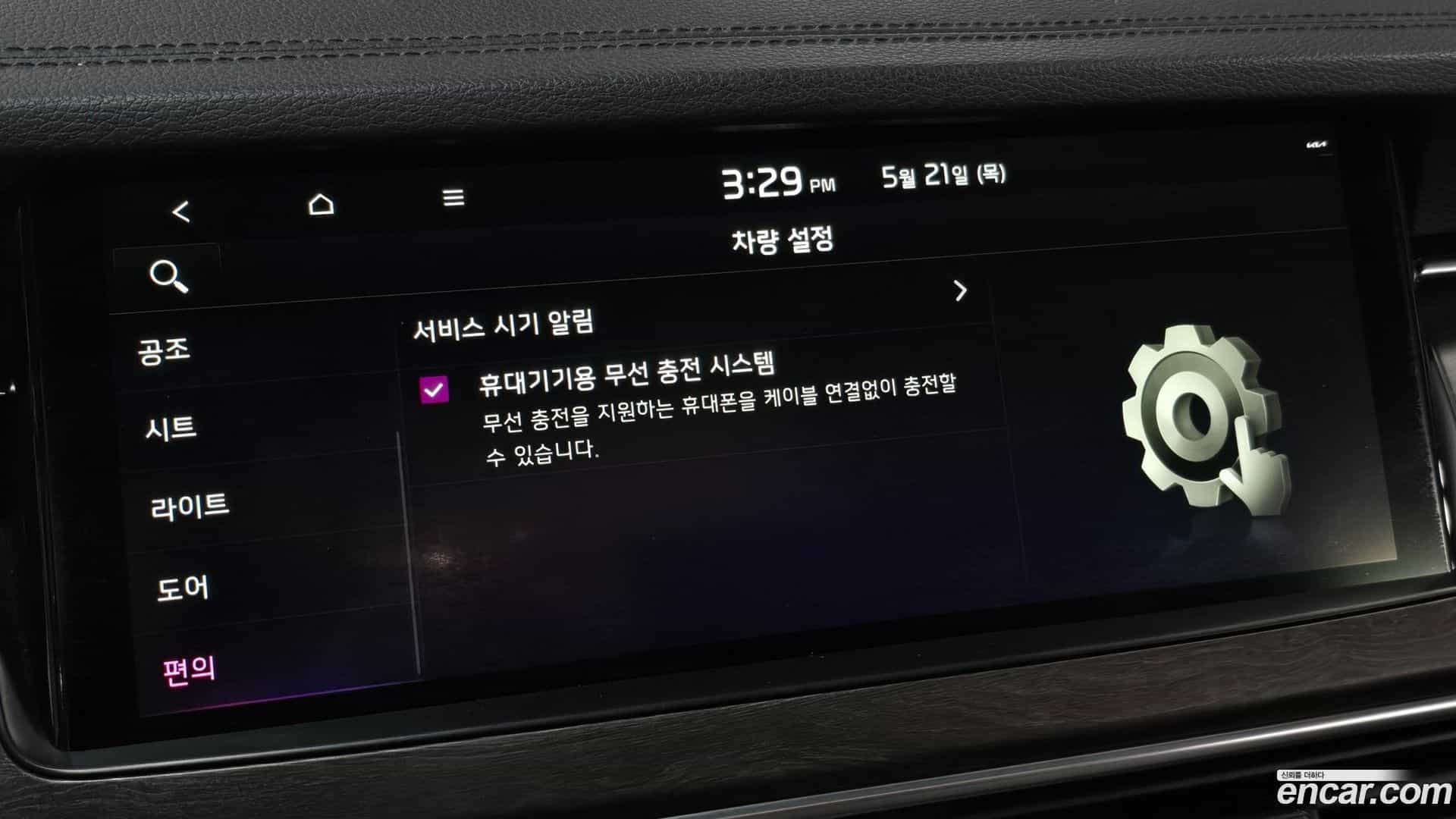 K7 Kia 2019.9-OPTION-046