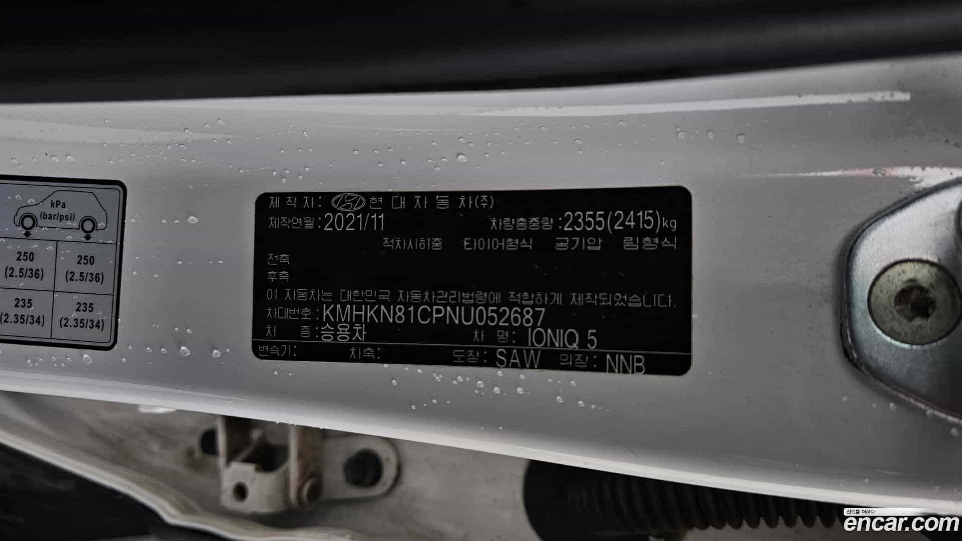 Ioniq5 Hyundai 2021.10-OPTION-024