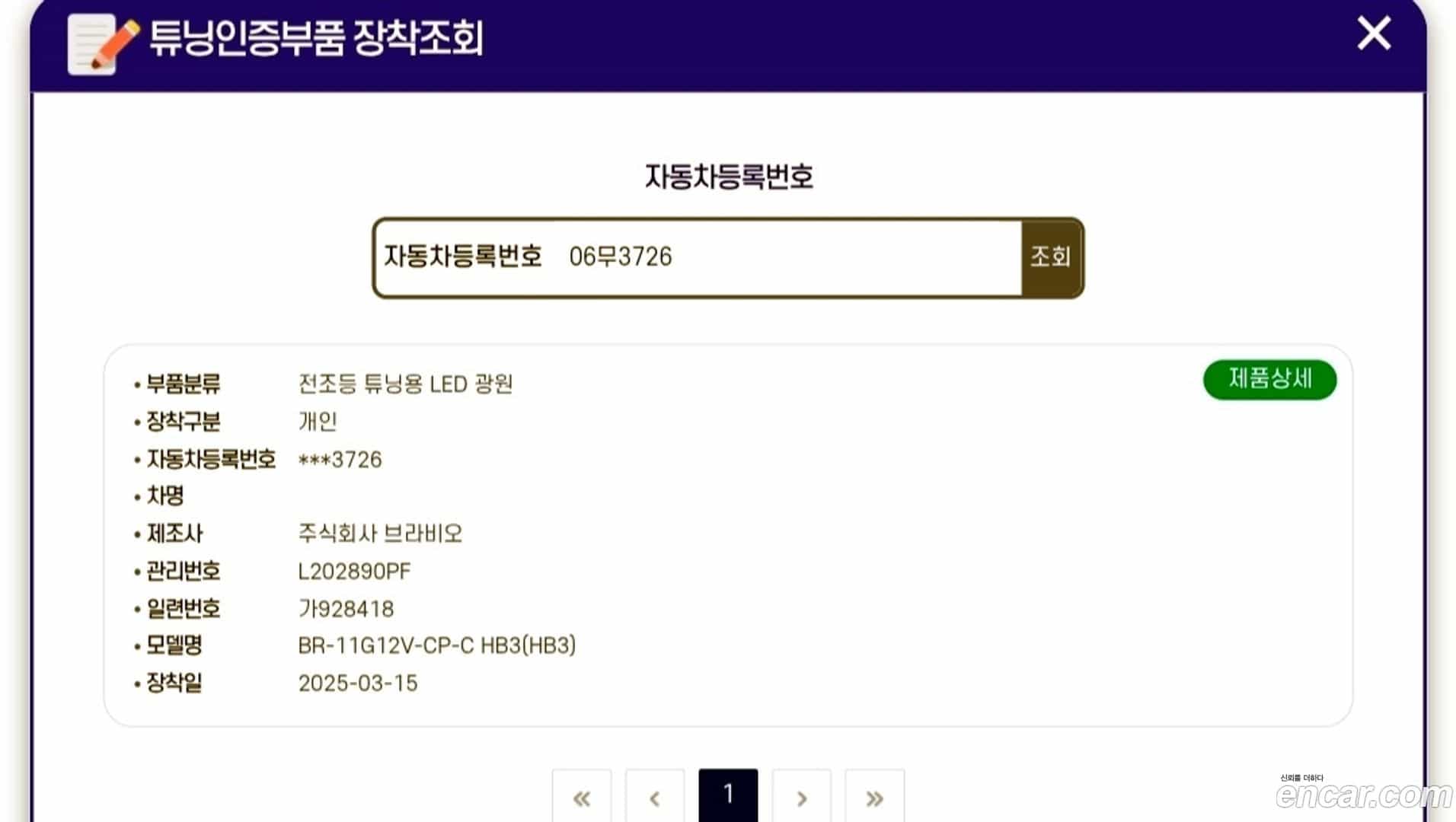 AVANTE Hyundai 2018.8-OPTION-044