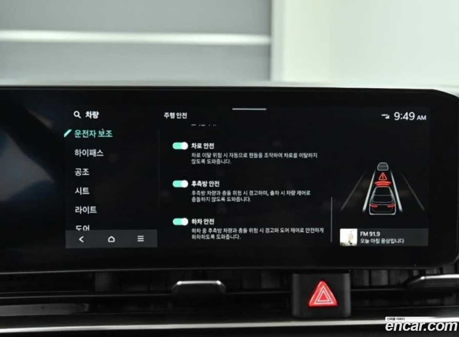 Canival Kia 2023.11-OPTION-020