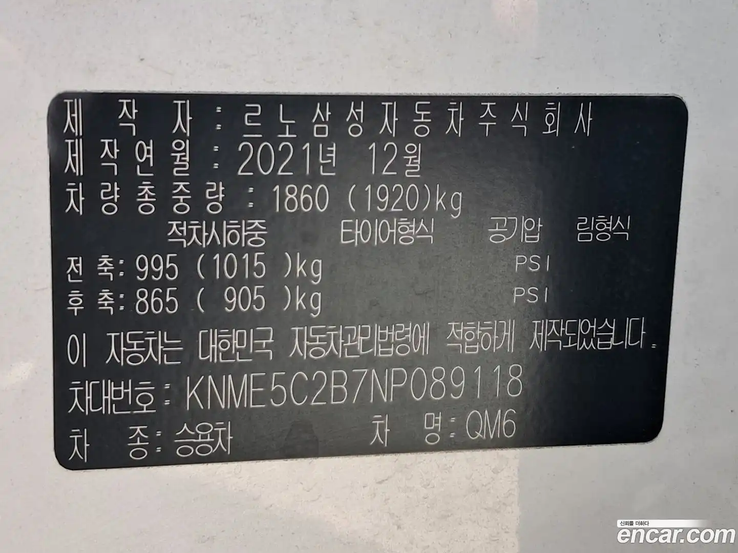 QM6 Renault Korea 2021.11-INNER-010