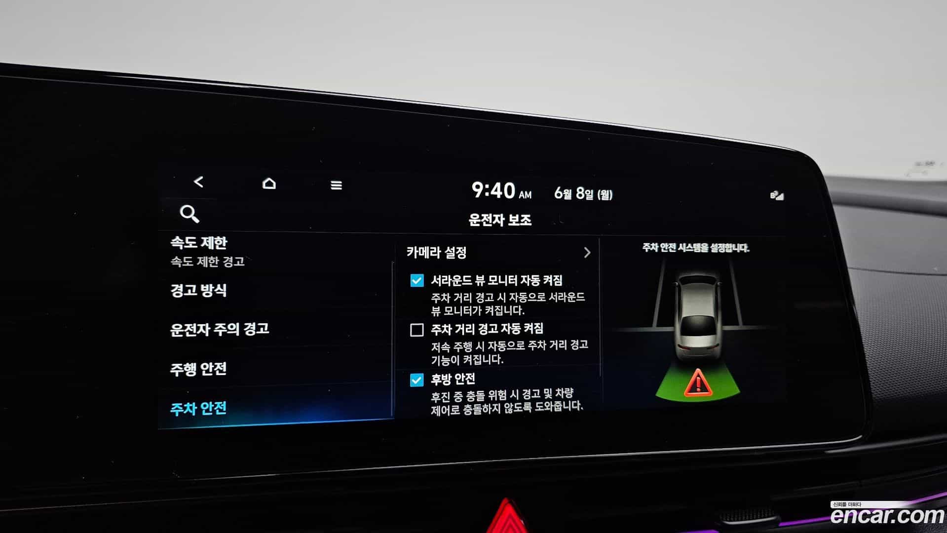 AVANTE Hyundai 2026.1-OPTION-021
