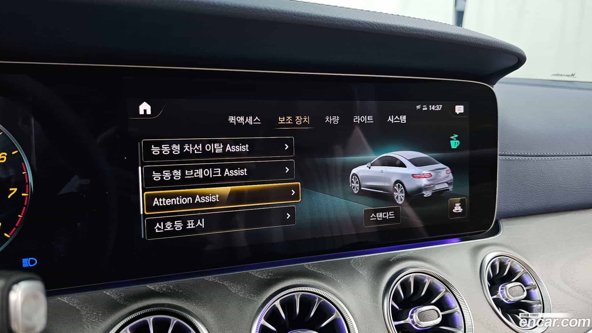 E-Class Mercedes-Benz 2023.8-OPTION-020