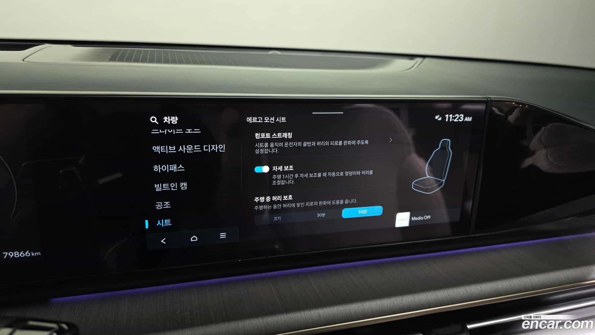Grandeur Hyundai 2023.4-OPTION-021