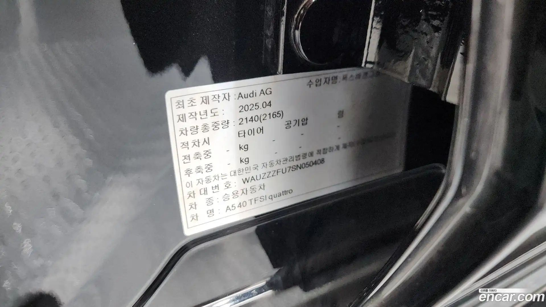 A5 Audi 2025.9-OPTION-040