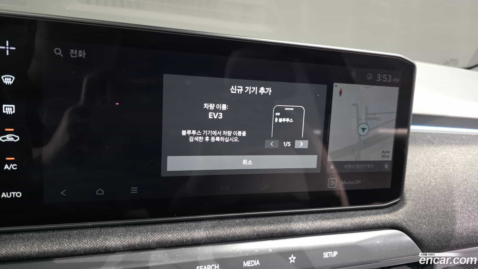 EV3 Kia 2024.10-OPTION-018
