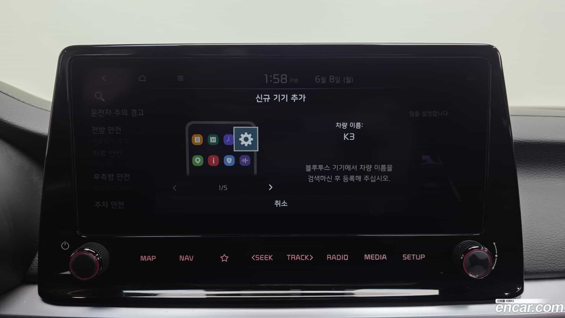 K3 Kia 2023.9-OPTION-041